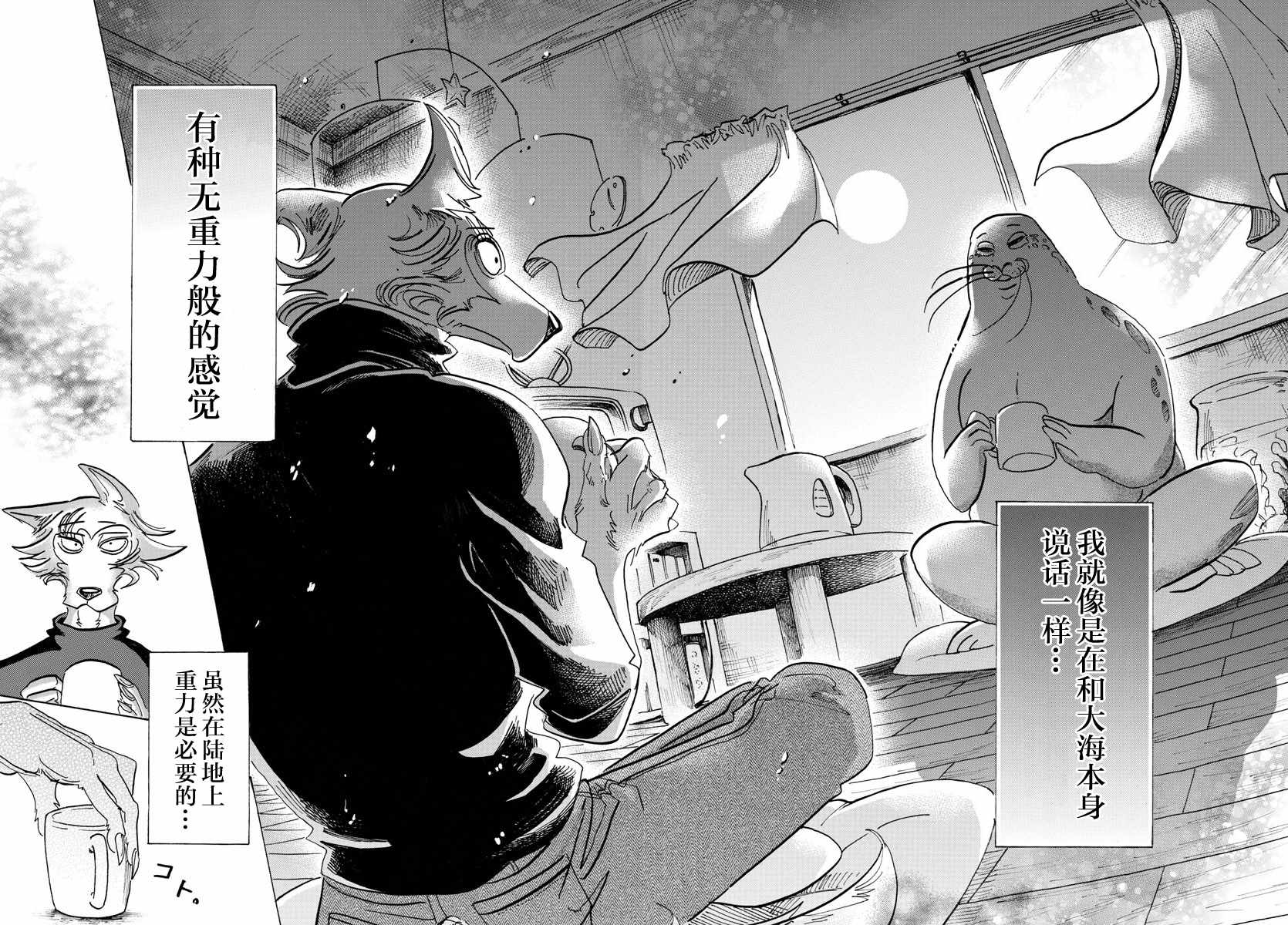 《BEASTARS》漫画 109话