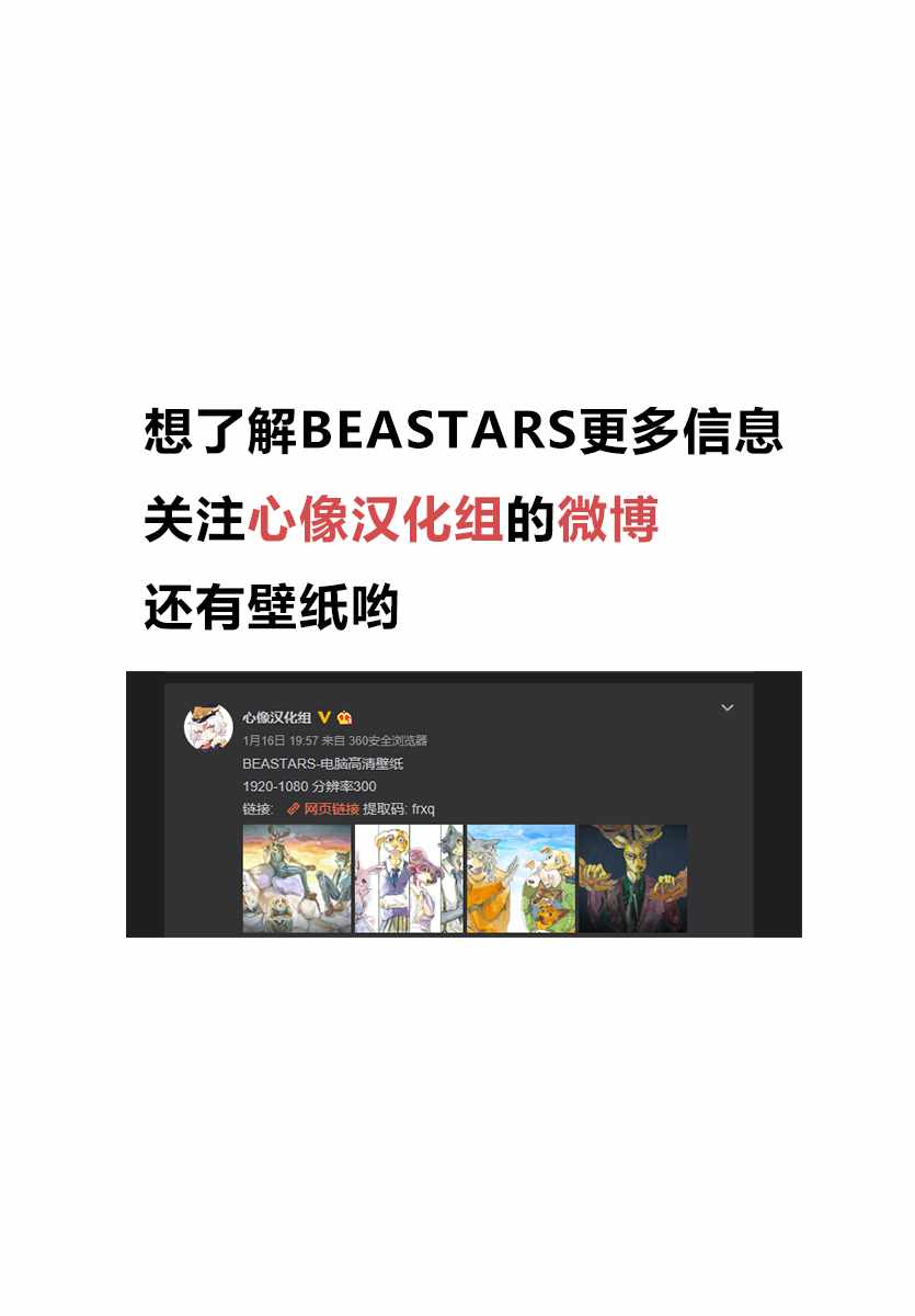 《BEASTARS》漫画 113话