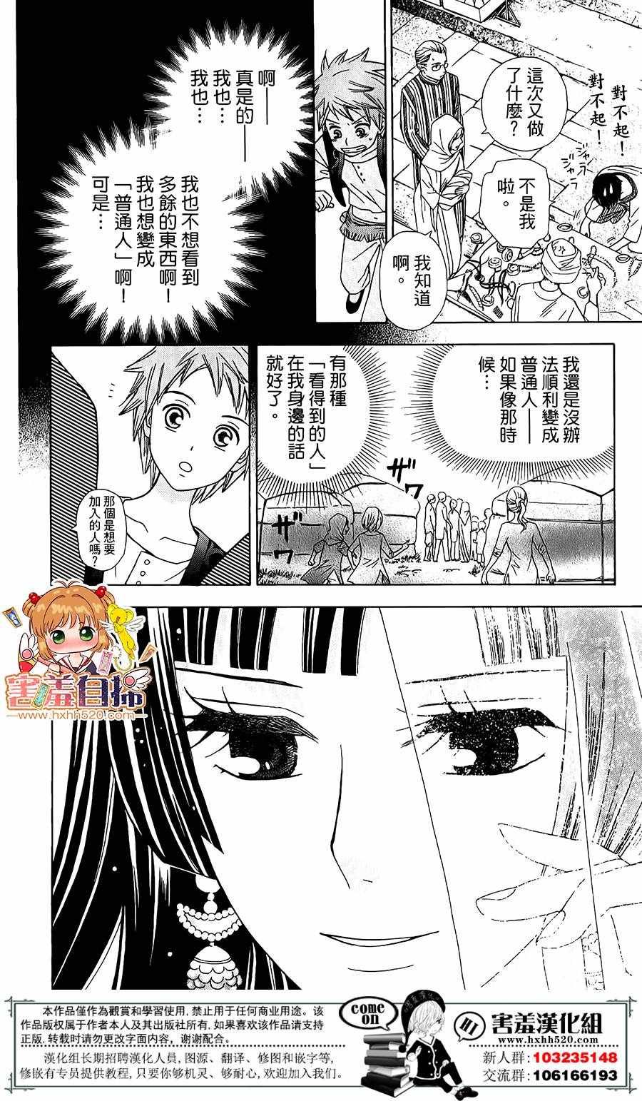 《灵眼之花》漫画 001话