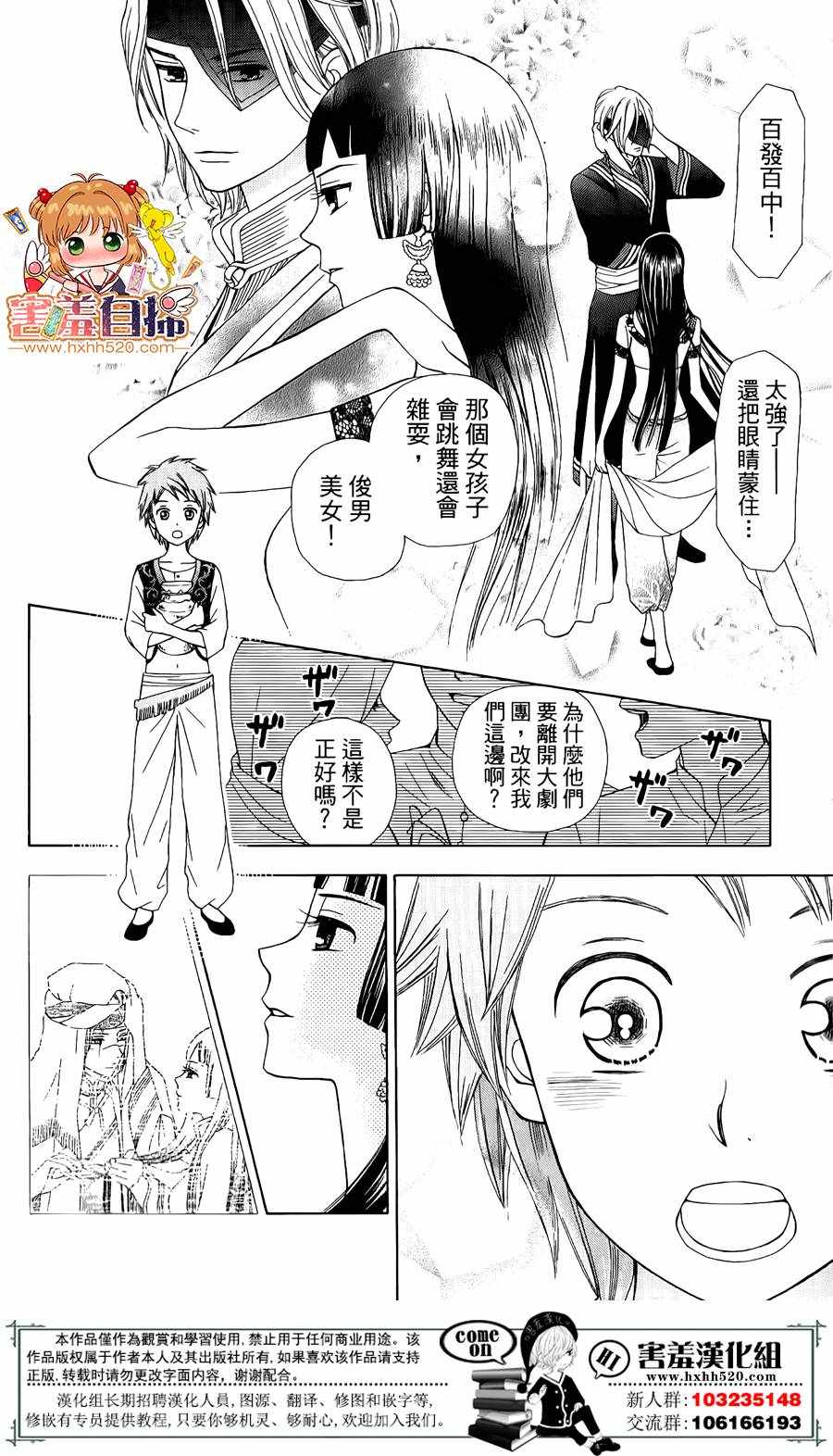 《灵眼之花》漫画 001话