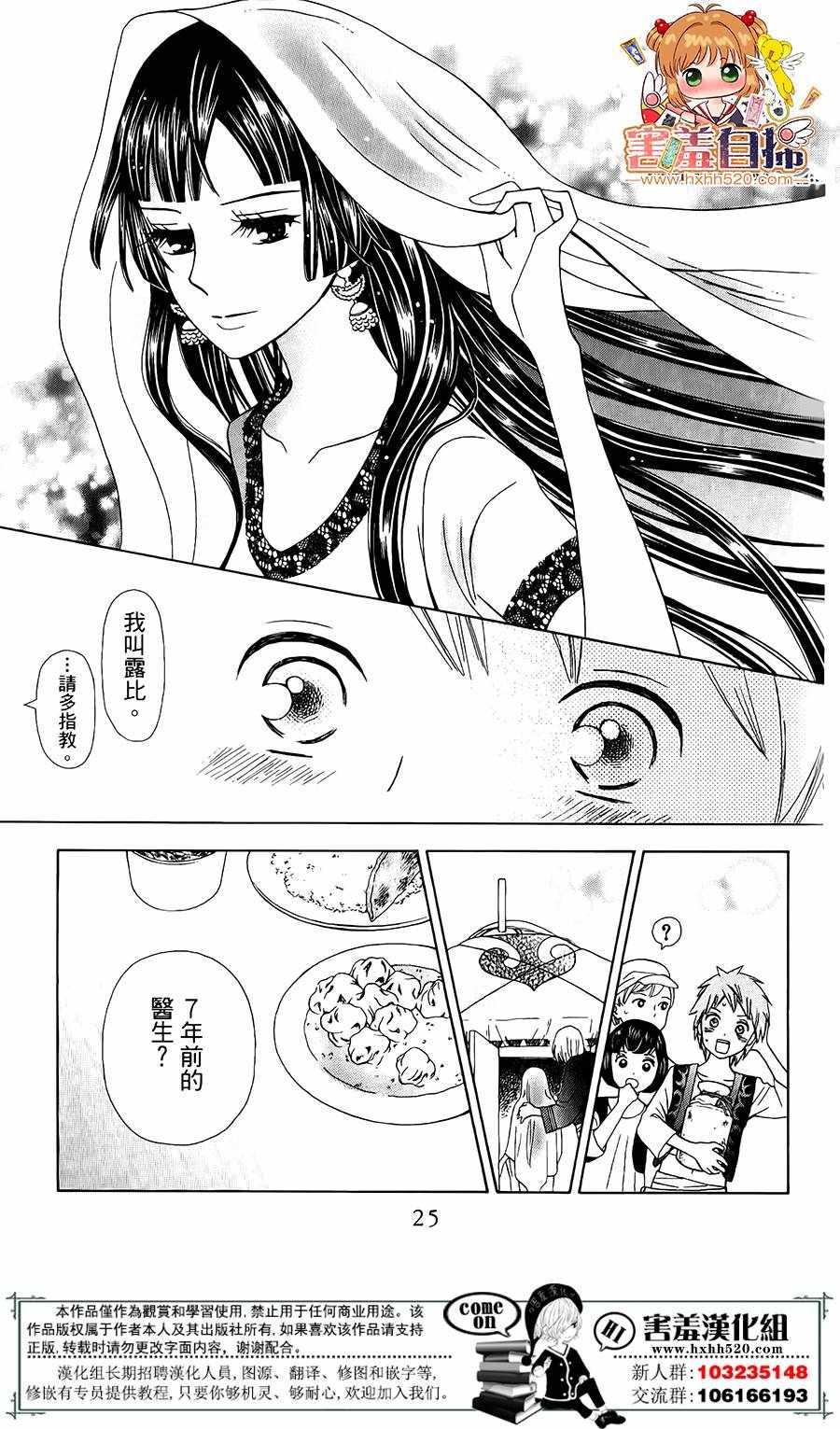 《灵眼之花》漫画 001话