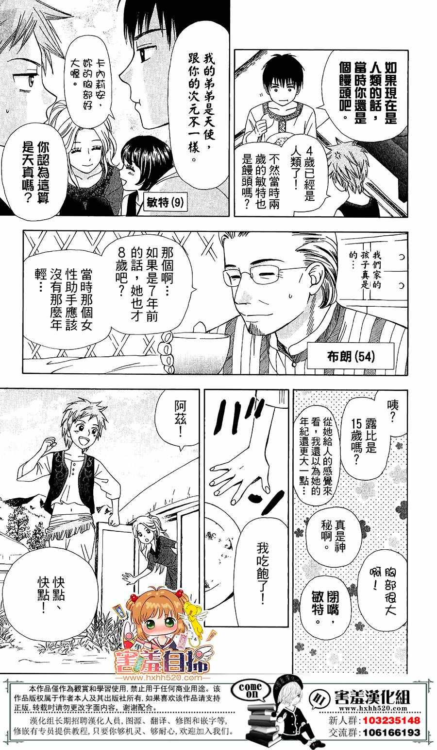 《灵眼之花》漫画 001话