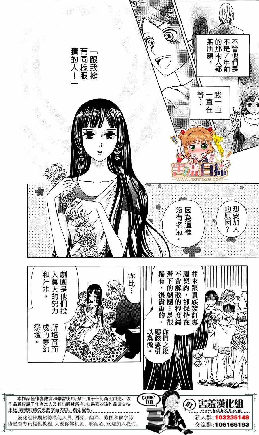 《灵眼之花》漫画 001话