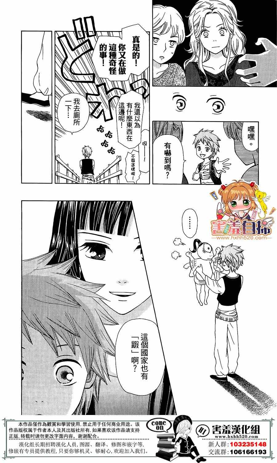 《灵眼之花》漫画 001话