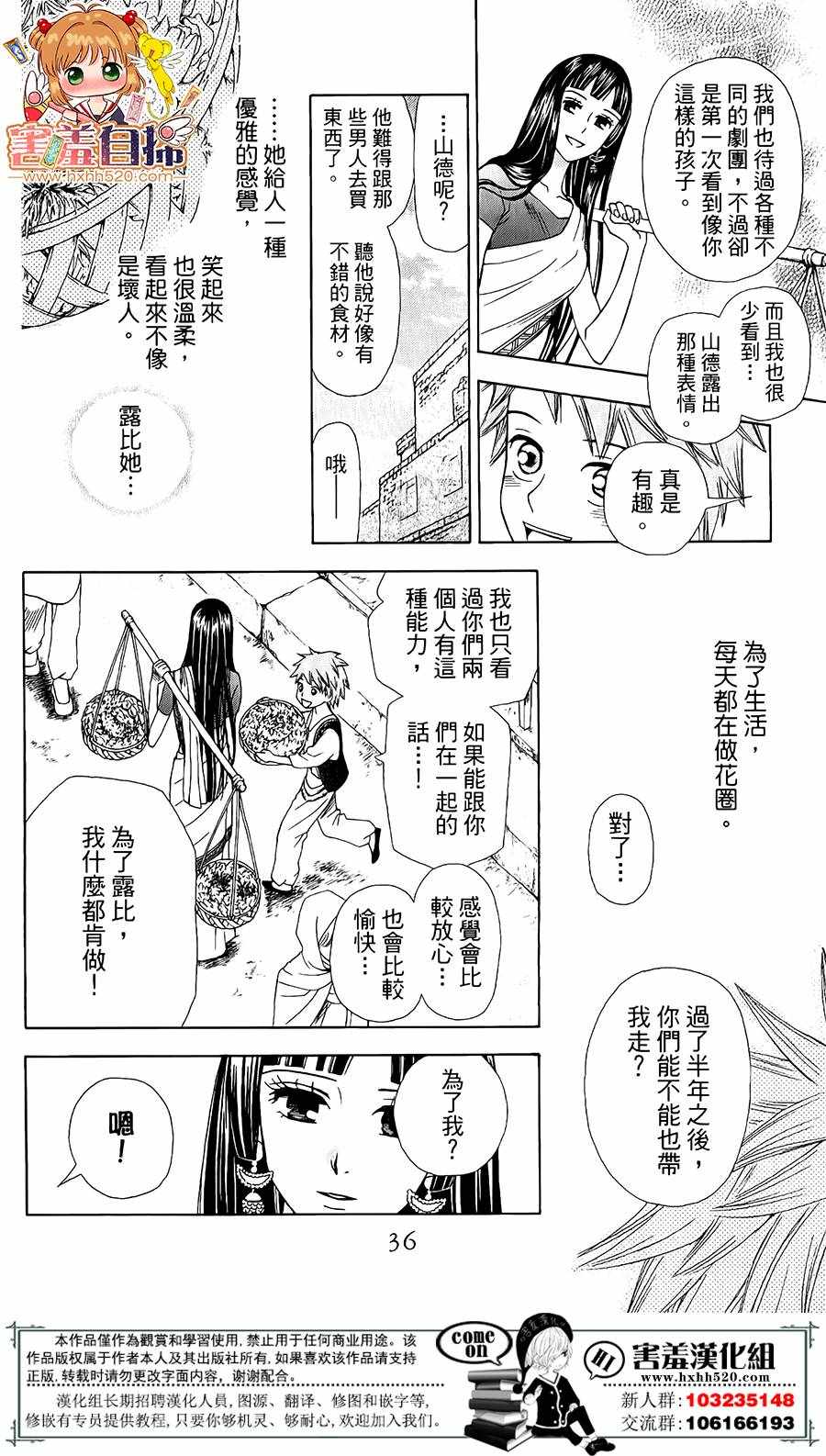 《灵眼之花》漫画 001话