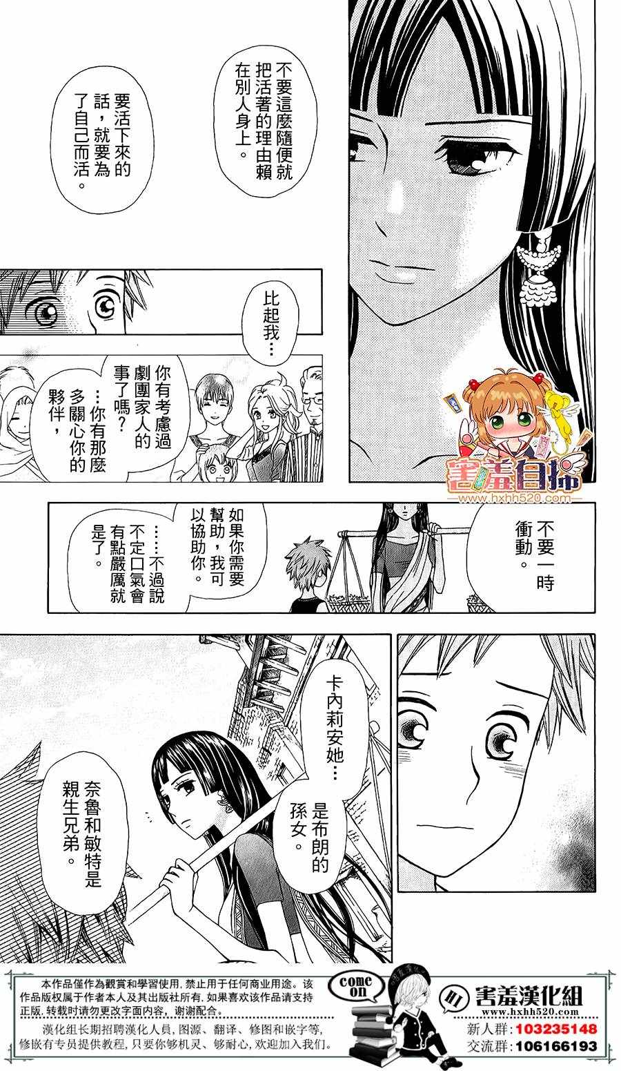 《灵眼之花》漫画 001话