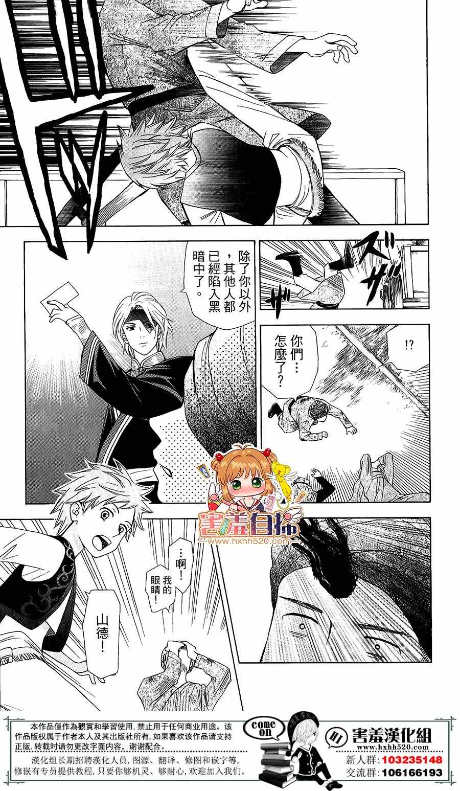 《灵眼之花》漫画 001话