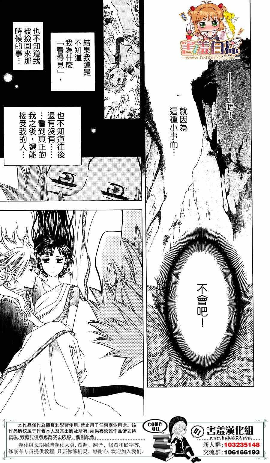 《灵眼之花》漫画 001话