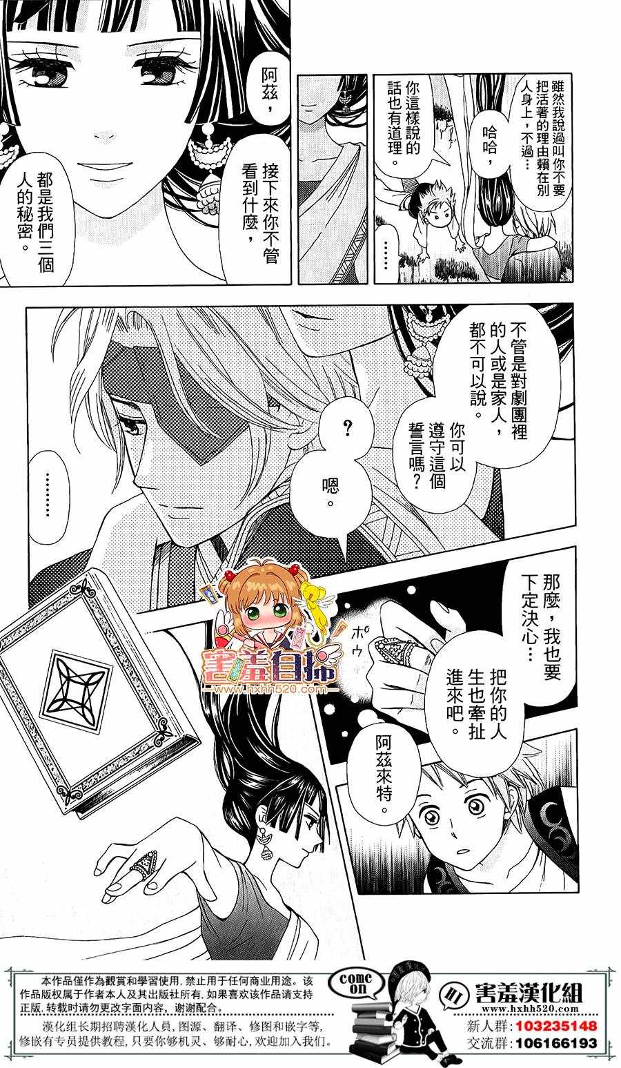 《灵眼之花》漫画 001话