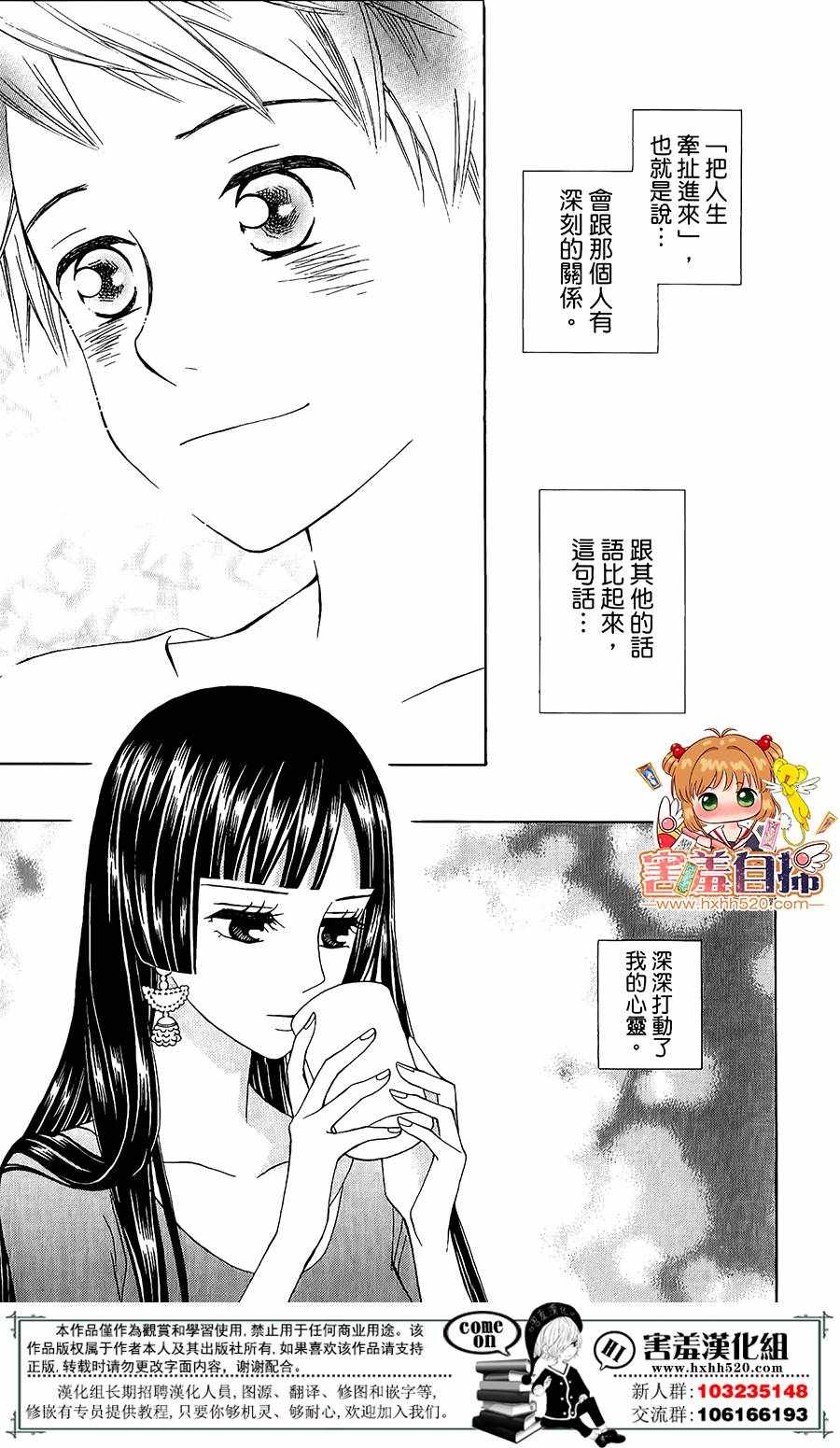 《灵眼之花》漫画 001话