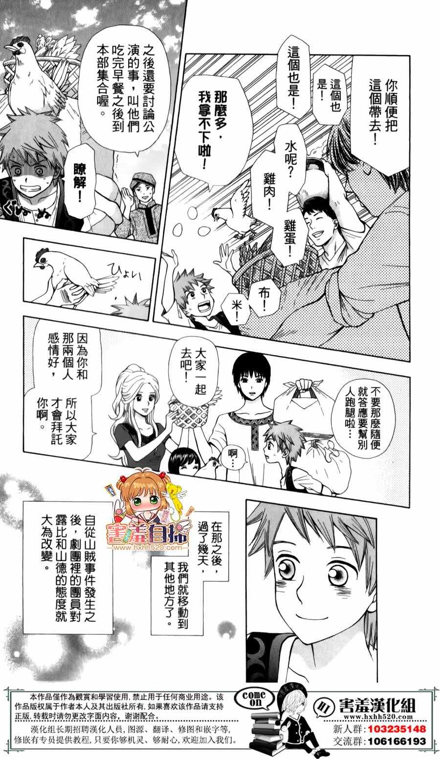 《灵眼之花》漫画 002话