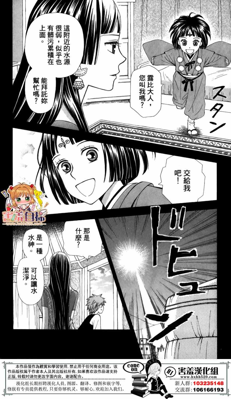 《灵眼之花》漫画 002话