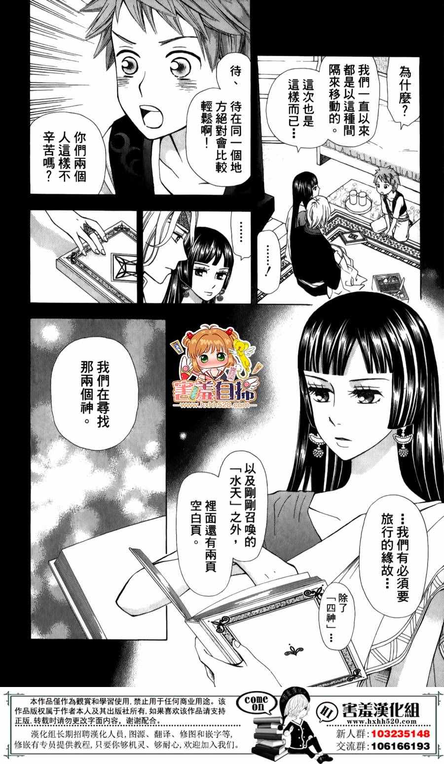 《灵眼之花》漫画 002话