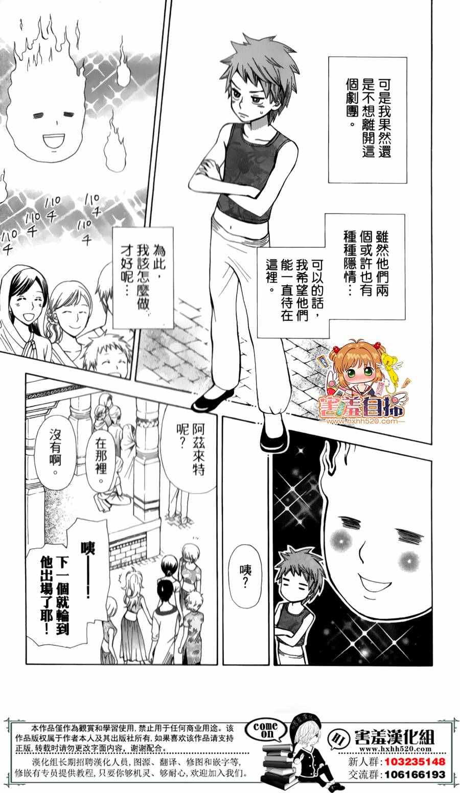 《灵眼之花》漫画 002话