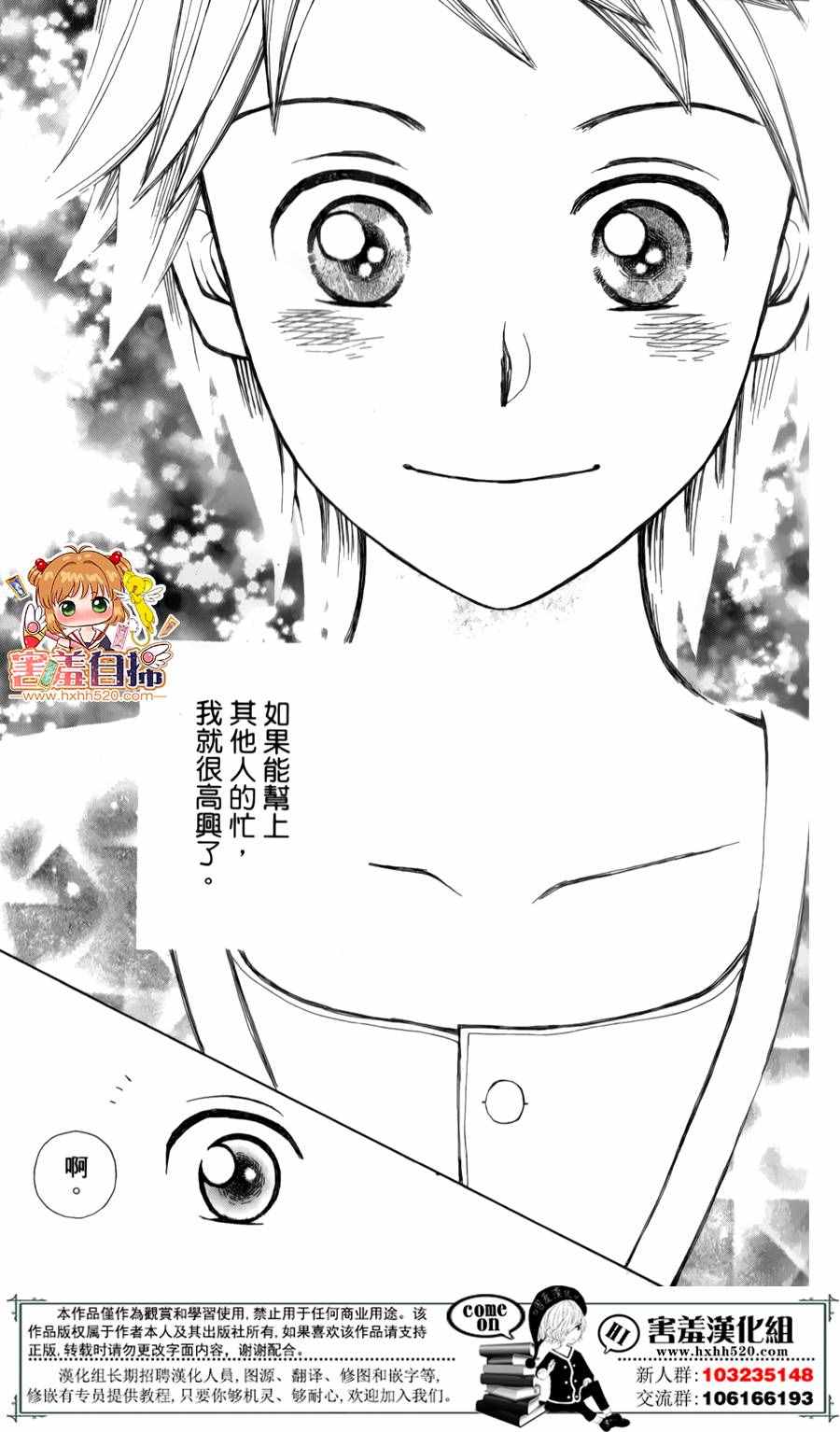 《灵眼之花》漫画 002话