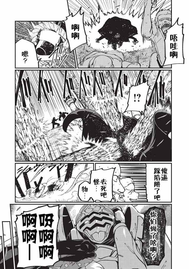 《骸骨骑士大人异世界冒险中》漫画 骸骨骑士大人 004话