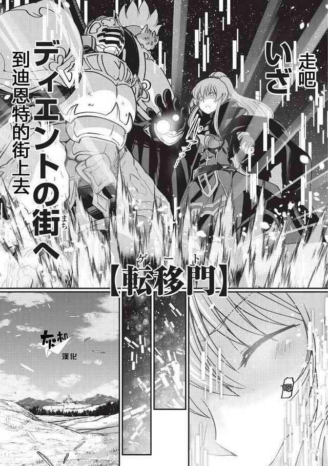 《骸骨骑士大人异世界冒险中》漫画 骸骨骑士大人 006话