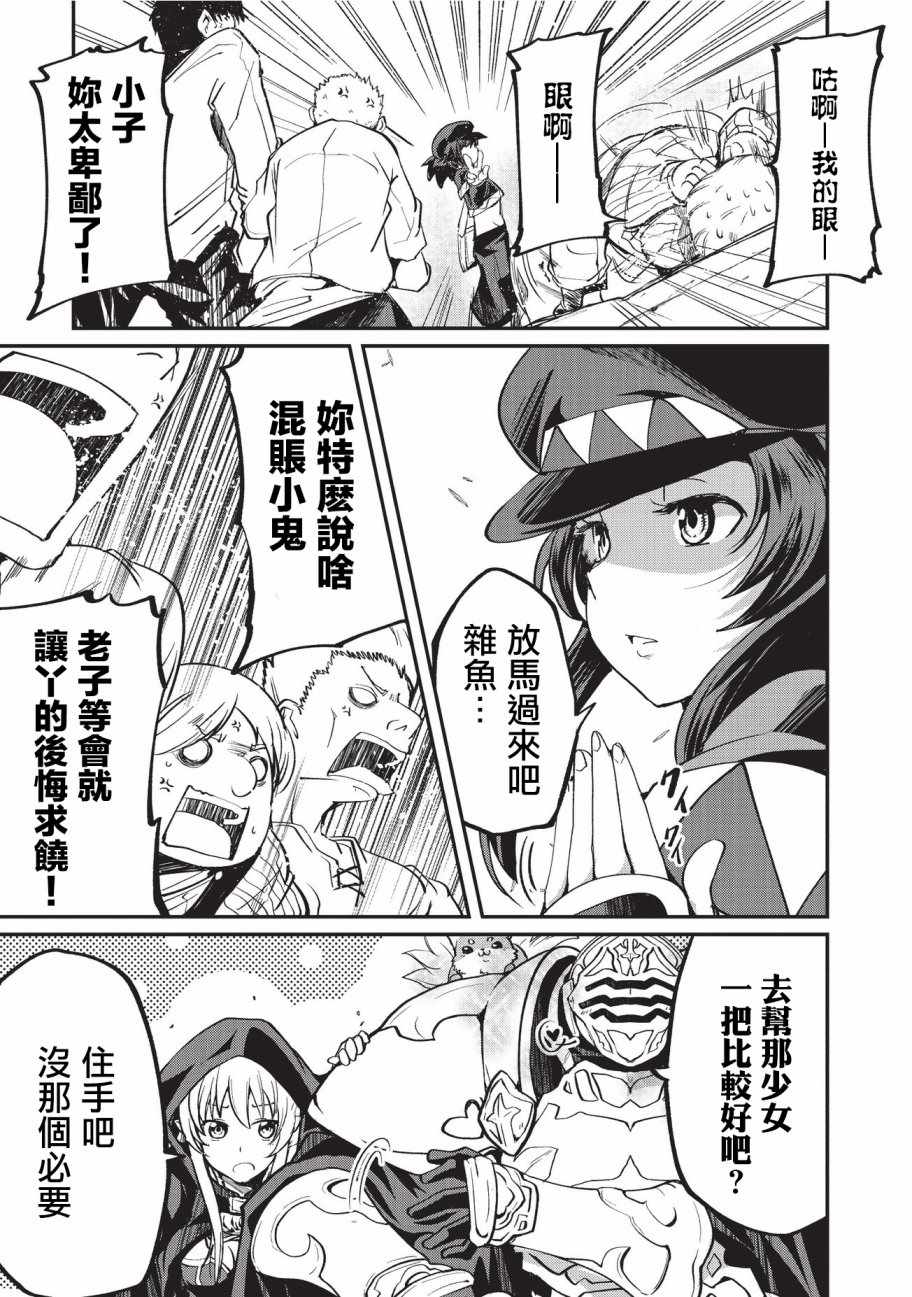 《骸骨骑士大人异世界冒险中》漫画 骸骨骑士大人 012话