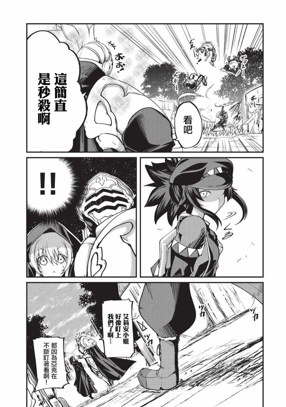 《骸骨骑士大人异世界冒险中》漫画 骸骨骑士大人 012话