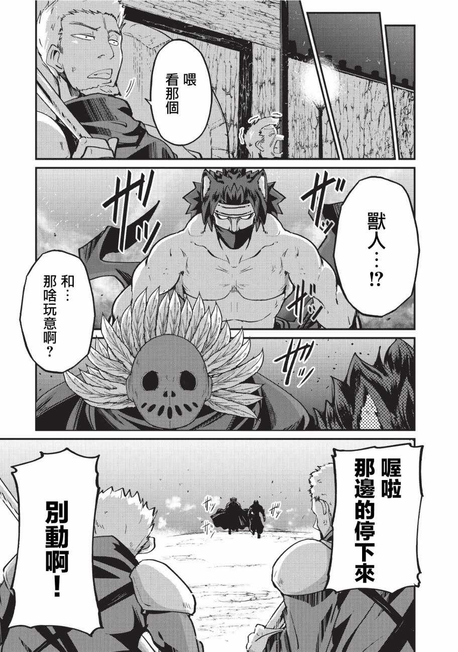 《骸骨骑士大人异世界冒险中》漫画 骸骨骑士大人 013话