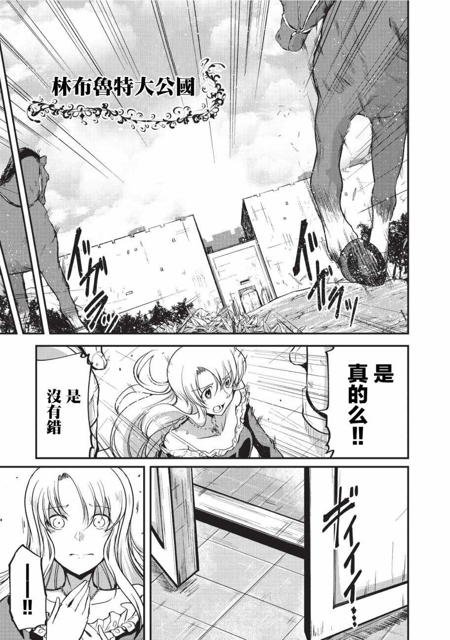 《骸骨骑士大人异世界冒险中》漫画 骸骨骑士大人 015话