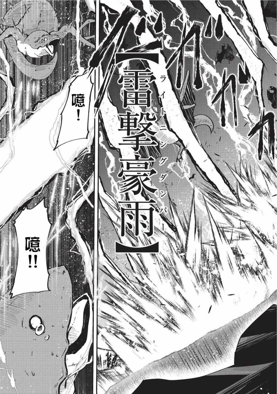 《骸骨骑士大人异世界冒险中》漫画 骸骨骑士大人 015话