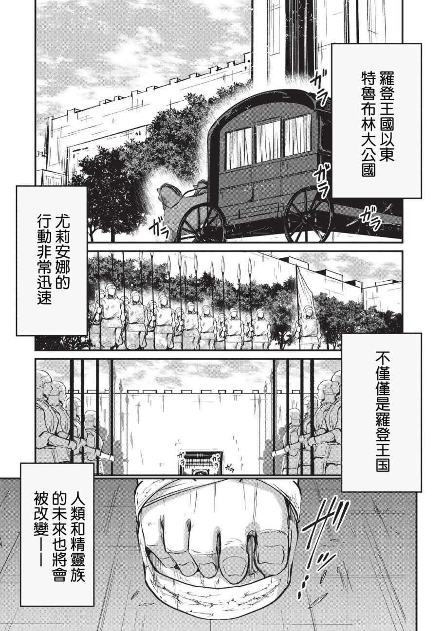 《骸骨骑士大人异世界冒险中》漫画 骸骨骑士大人 017话