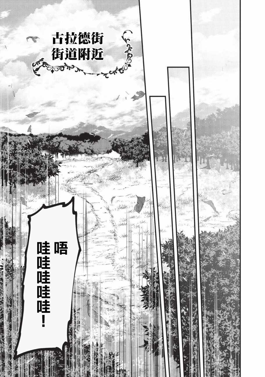 《骸骨骑士大人异世界冒险中》漫画 骸骨骑士大人 017话