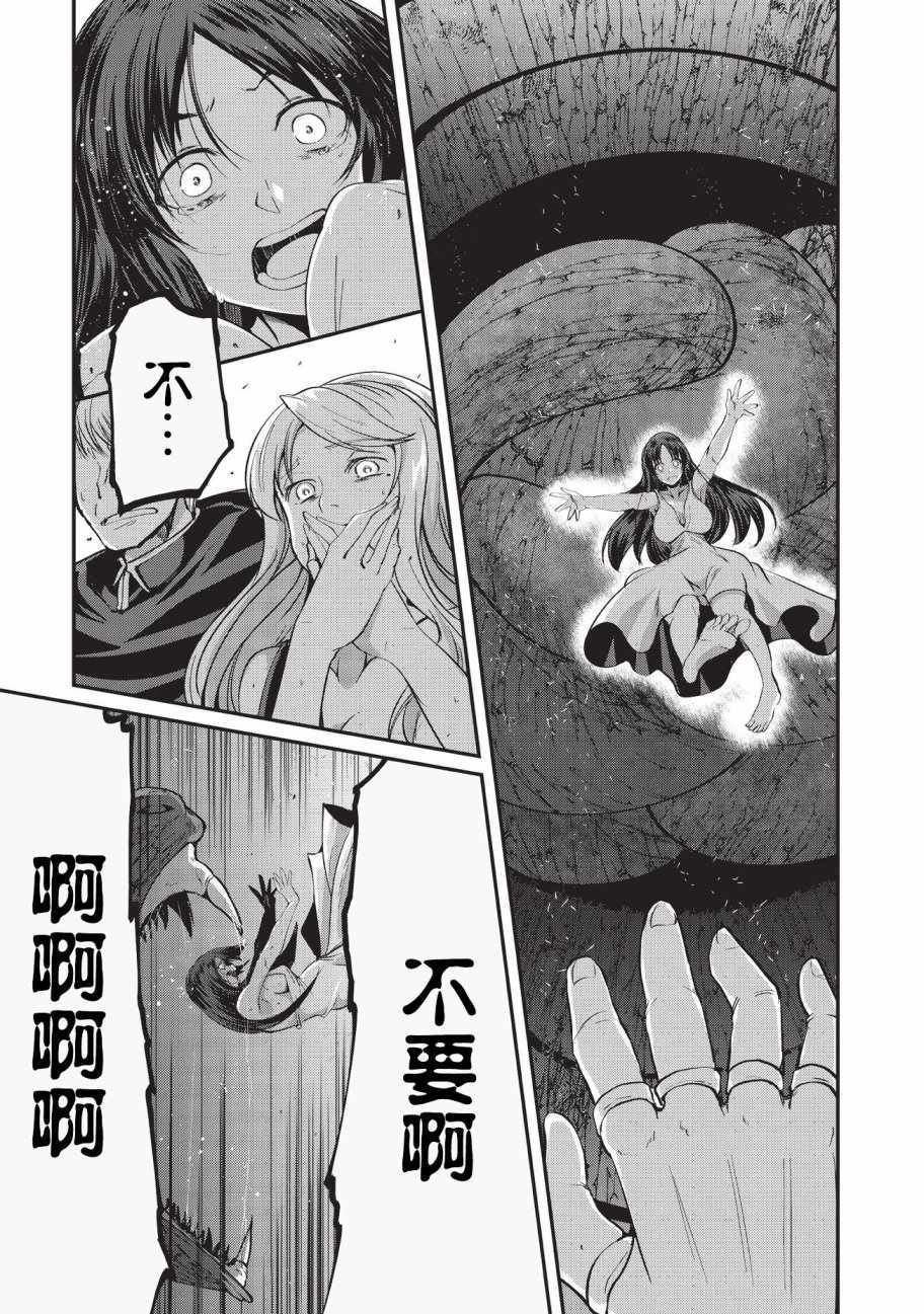 《骸骨骑士大人异世界冒险中》漫画 骸骨骑士大人 017话