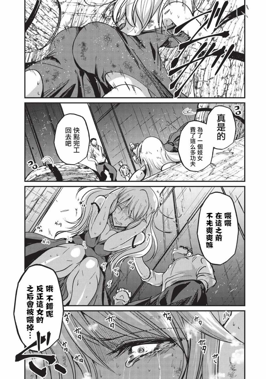 《骸骨骑士大人异世界冒险中》漫画 骸骨骑士大人 018话