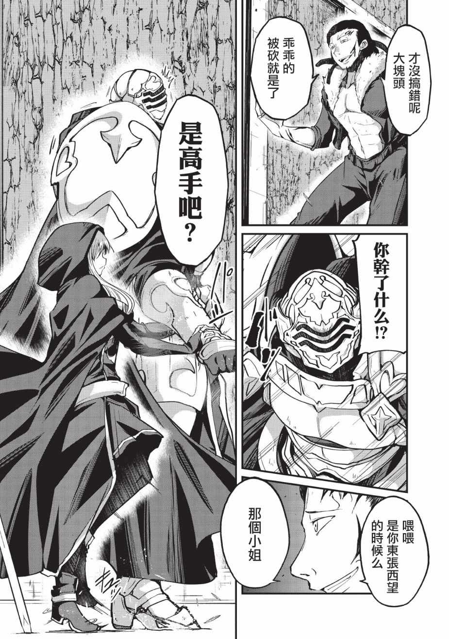 《骸骨骑士大人异世界冒险中》漫画 骸骨骑士大人 018话