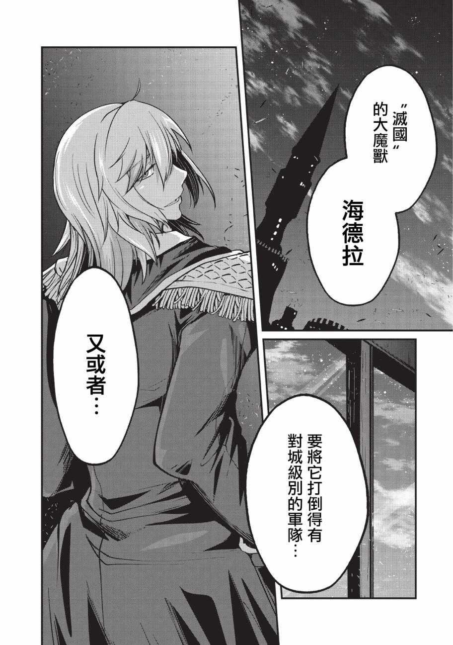 《骸骨骑士大人异世界冒险中》漫画 骸骨骑士大人 020话