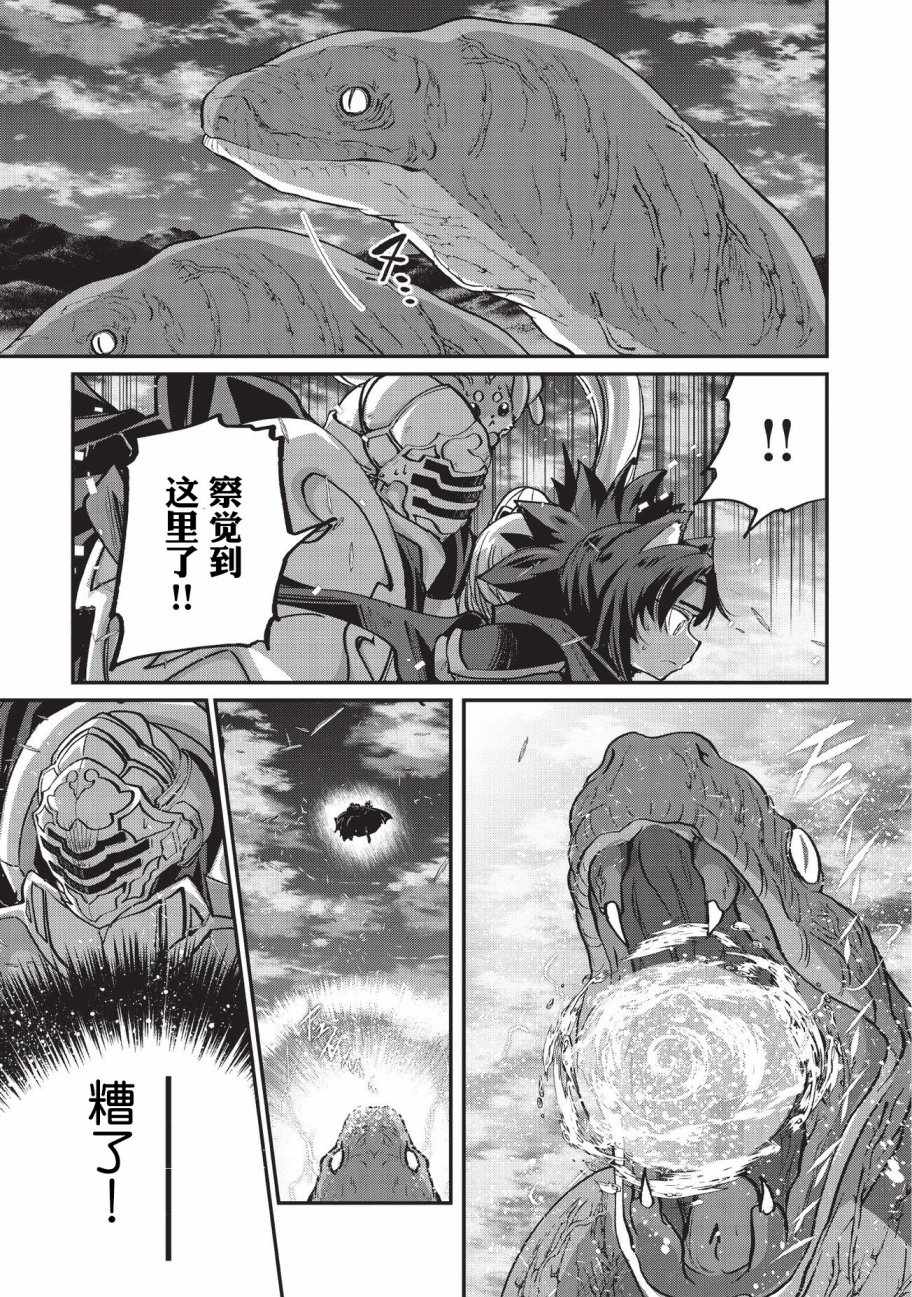 《骸骨骑士大人异世界冒险中》漫画 骸骨骑士大人 020话