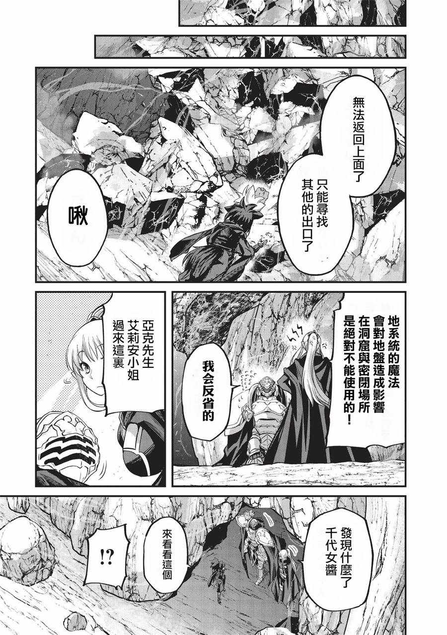 《骸骨骑士大人异世界冒险中》漫画 骸骨骑士大人 22v1集