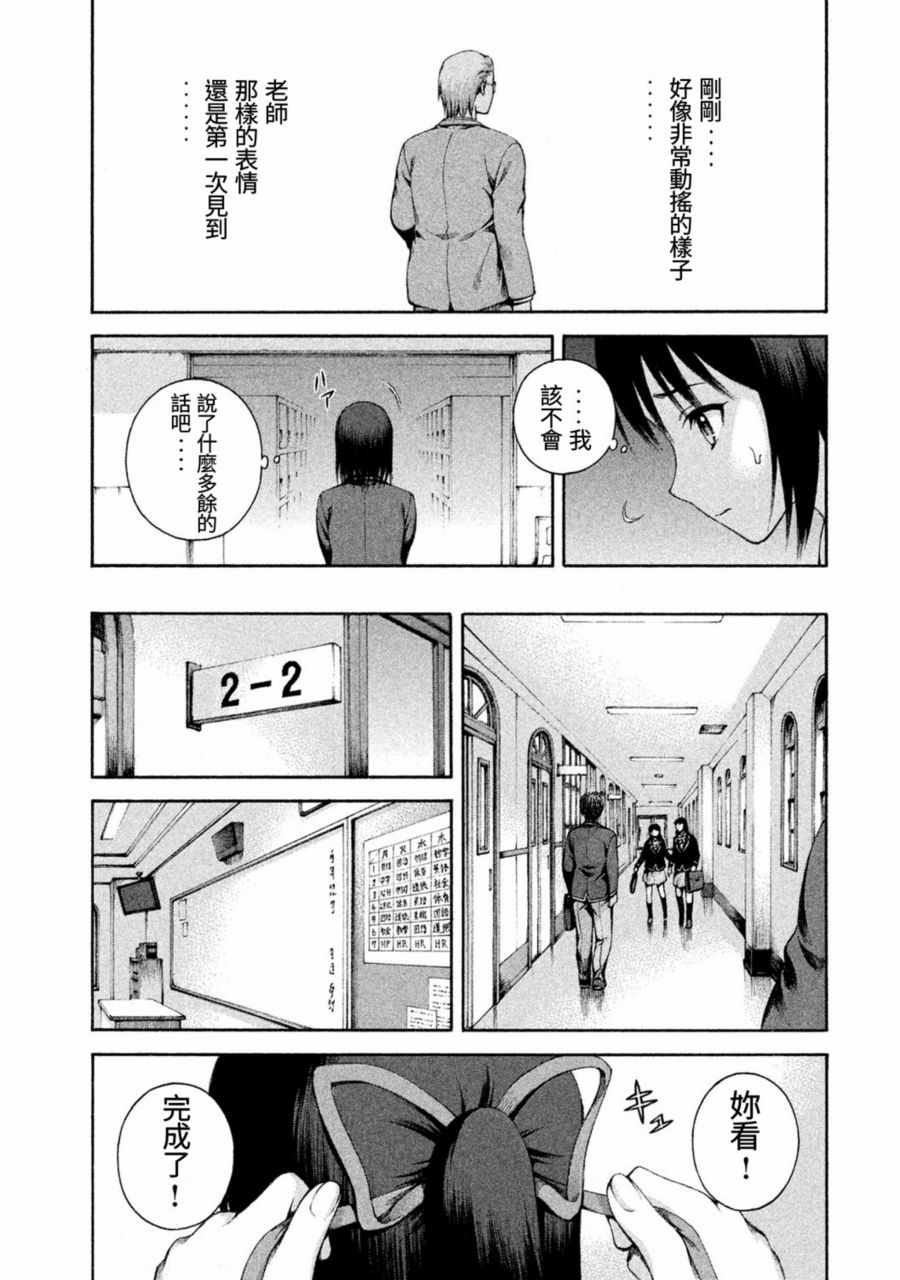 《复苏之猫》漫画 001话