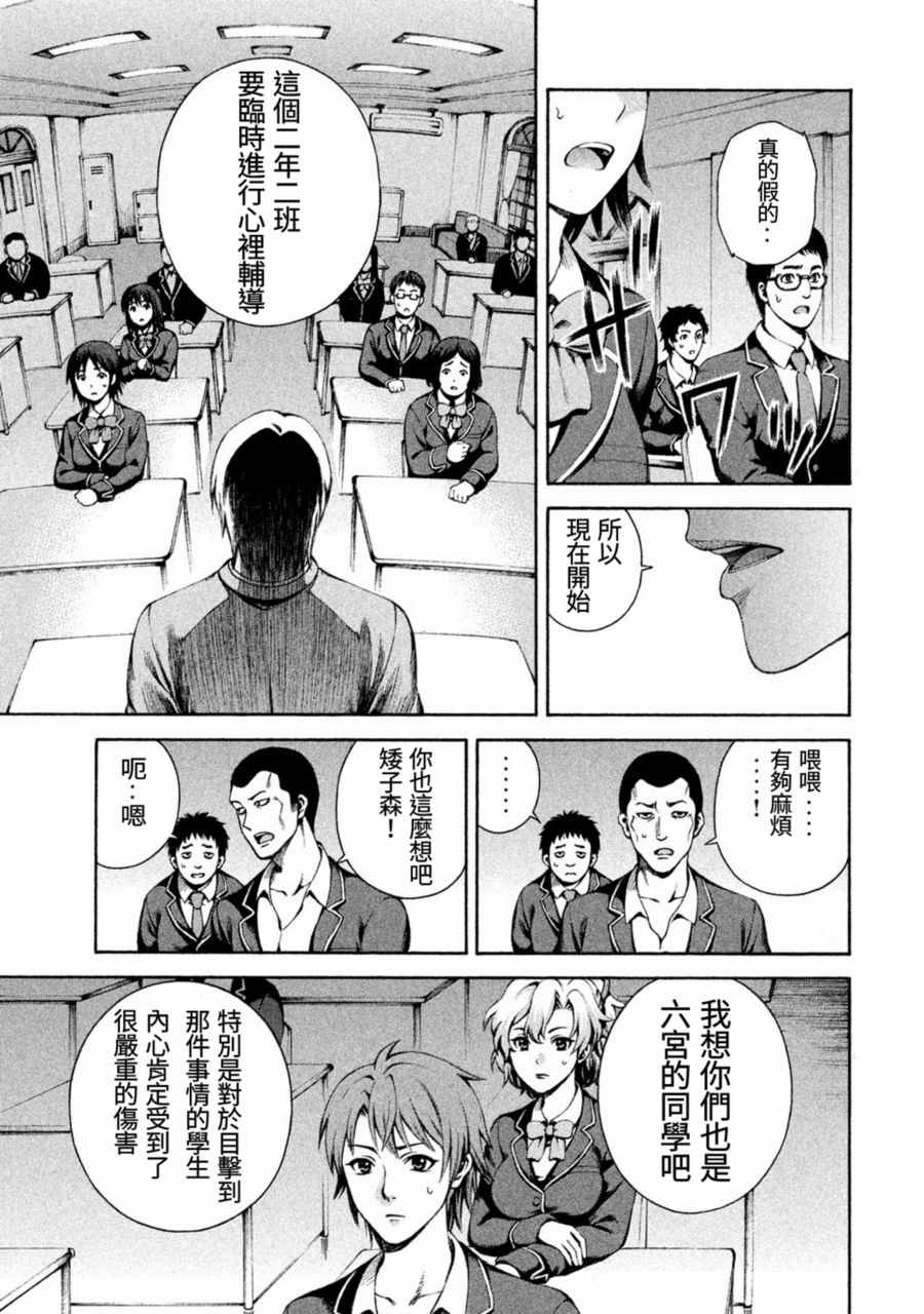 《复苏之猫》漫画 001话