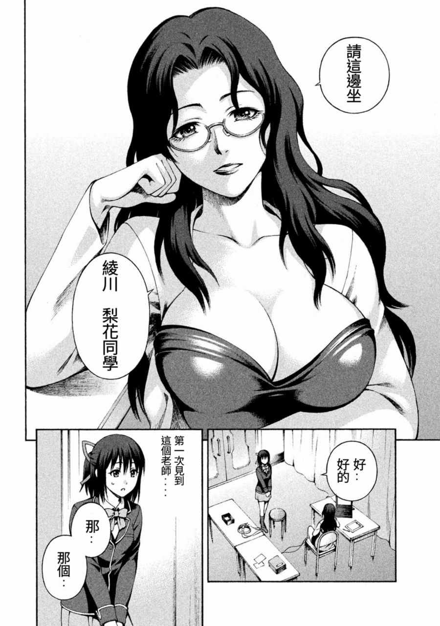 《复苏之猫》漫画 001话