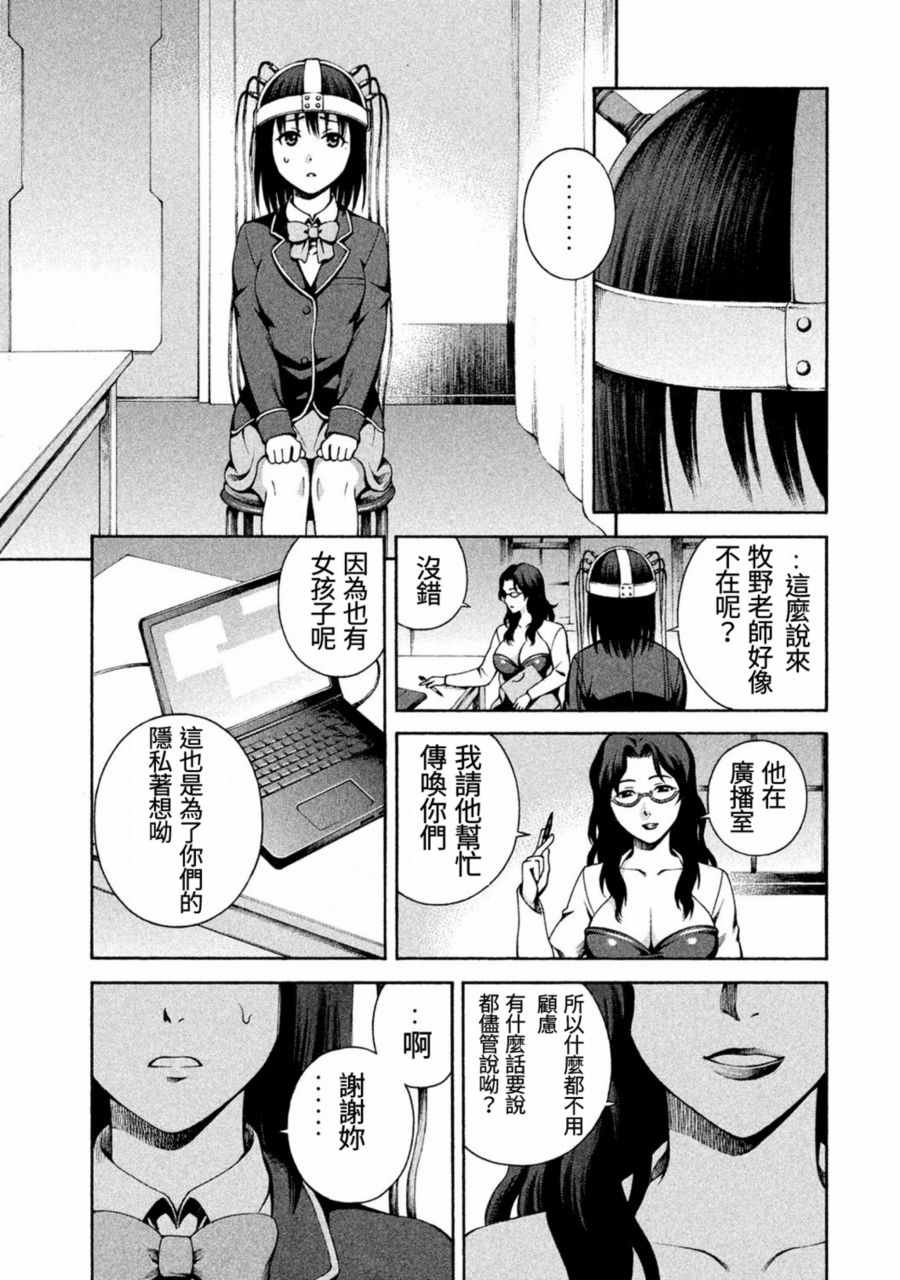 《复苏之猫》漫画 001话