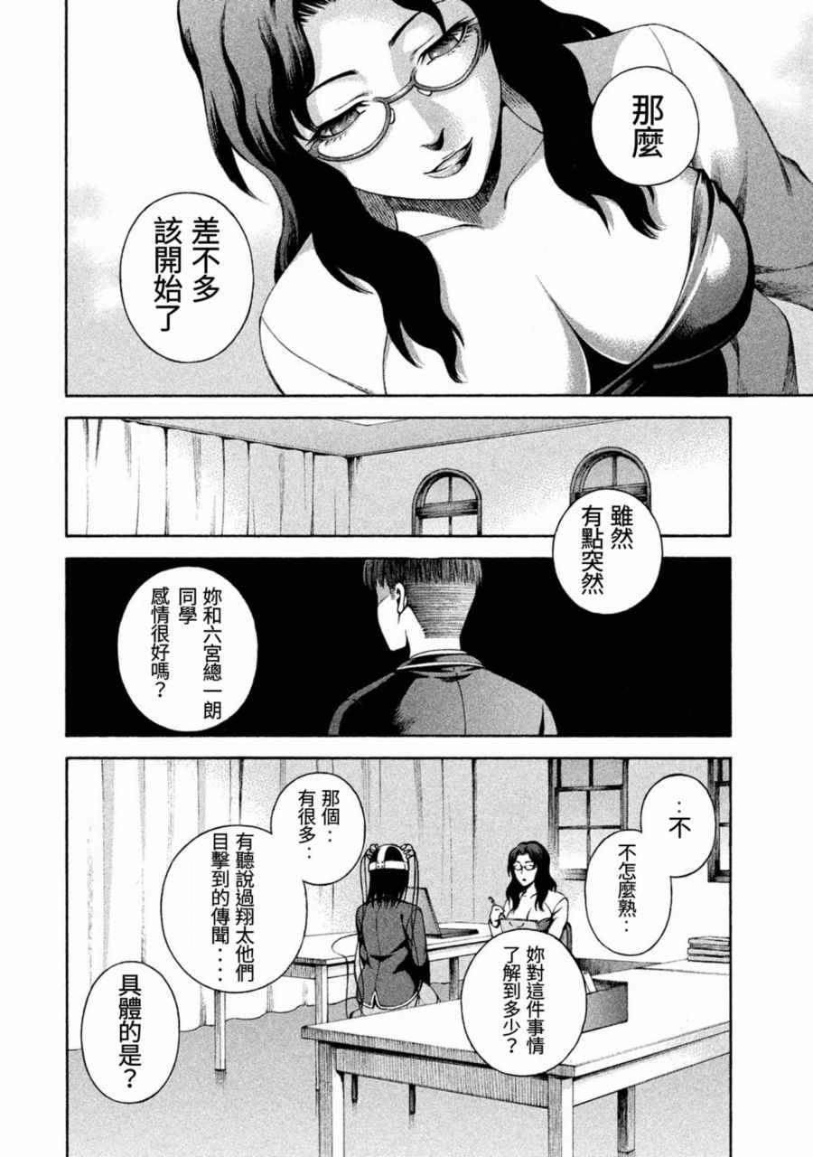 《复苏之猫》漫画 001话