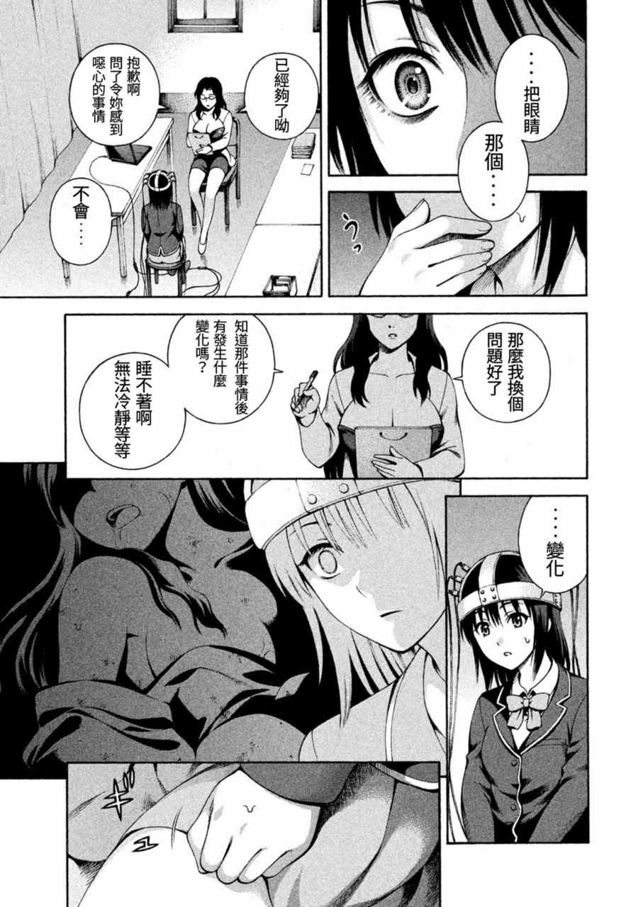 《复苏之猫》漫画 001话