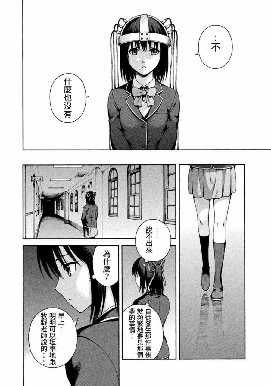 《复苏之猫》漫画 001话