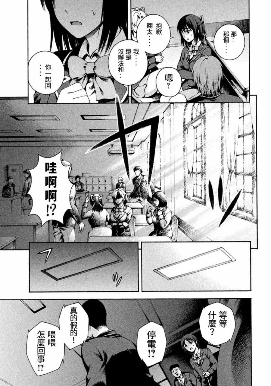 《复苏之猫》漫画 001话