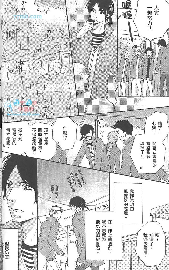 《当心旅馆小老板》漫画 01卷