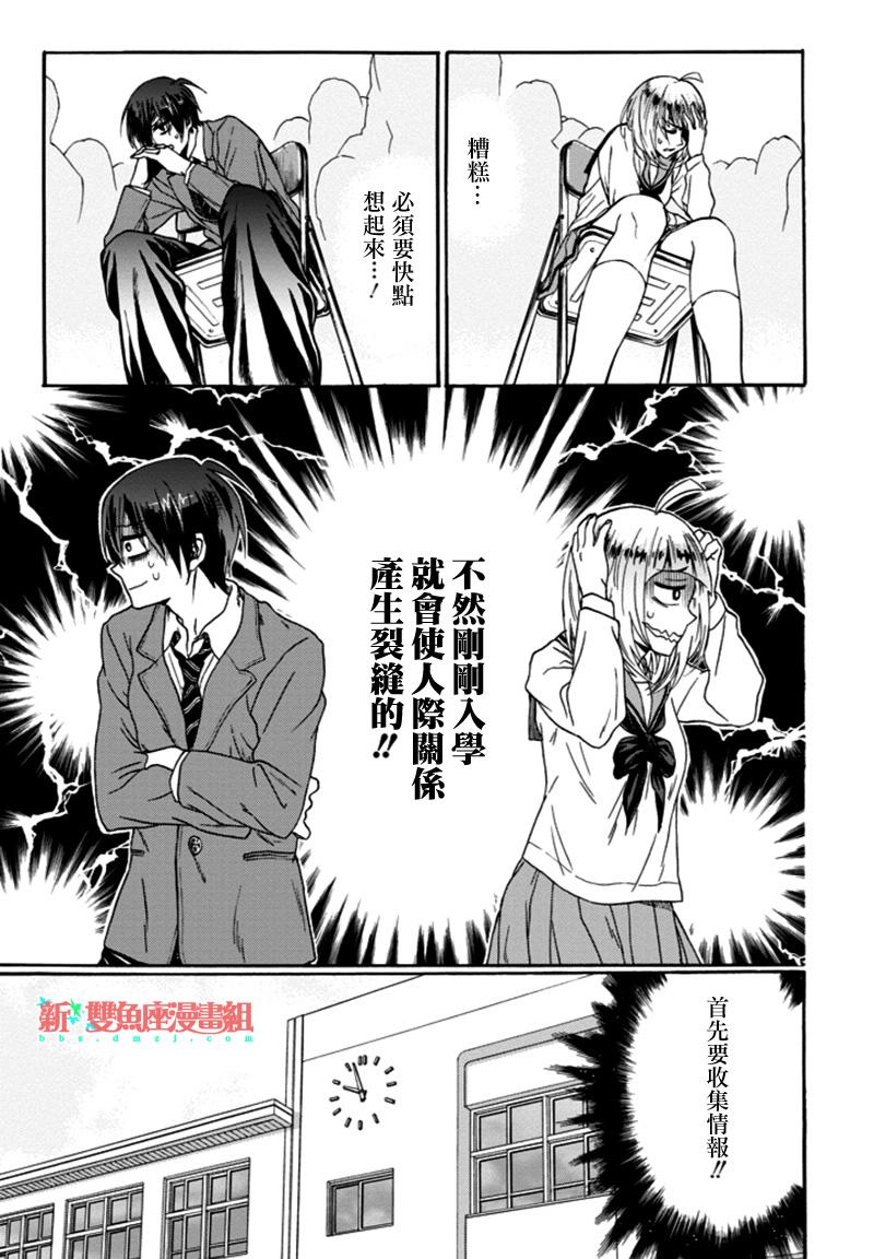 《不认识的朋友》漫画 短篇