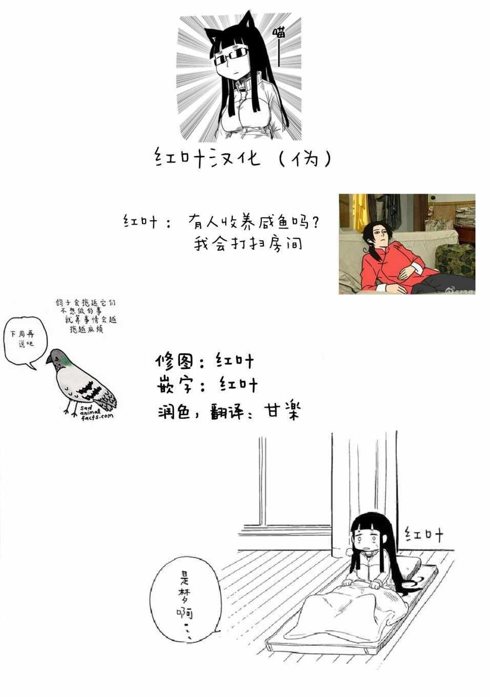 《玛雅小姐的熬夜生活》漫画 玛雅小姐 027集