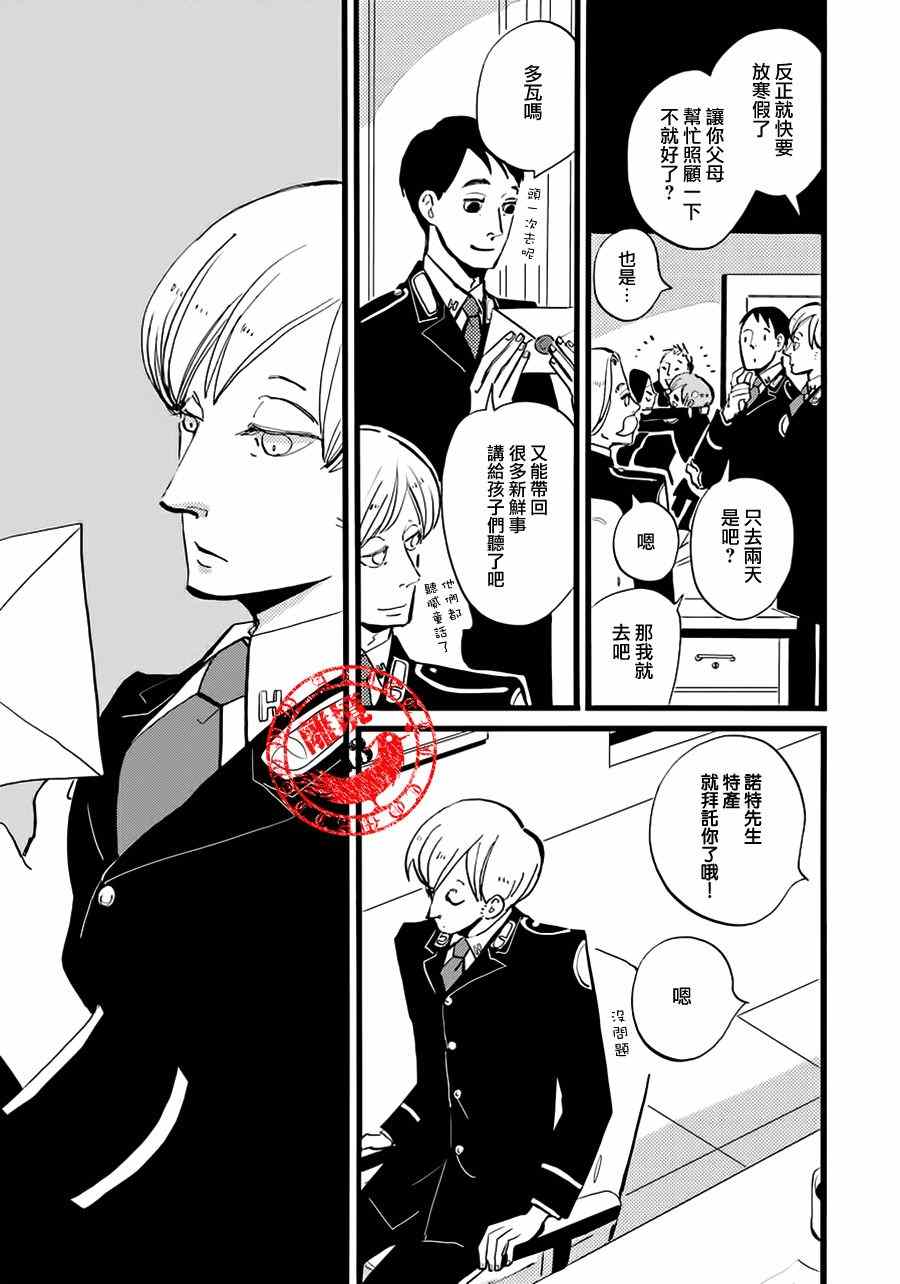 《ACCA13区监察课》漫画 009话