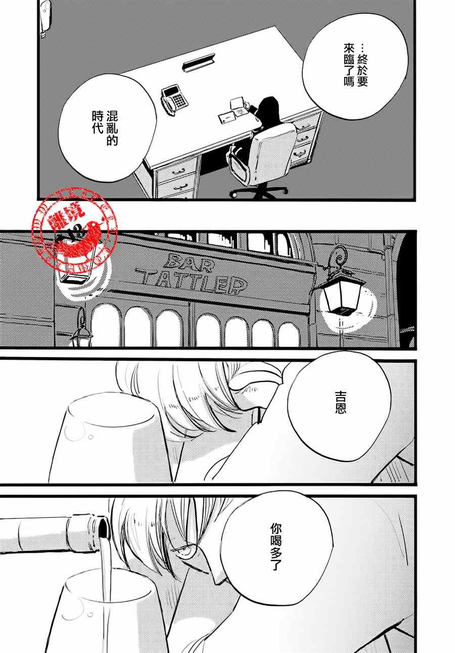 《ACCA13区监察课》漫画 009话