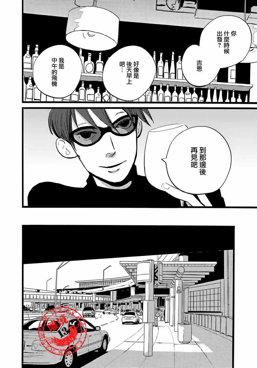 《ACCA13区监察课》漫画 009话