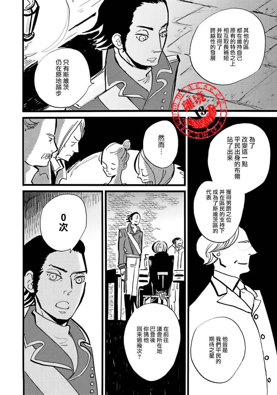 《ACCA13区监察课》漫画 013话