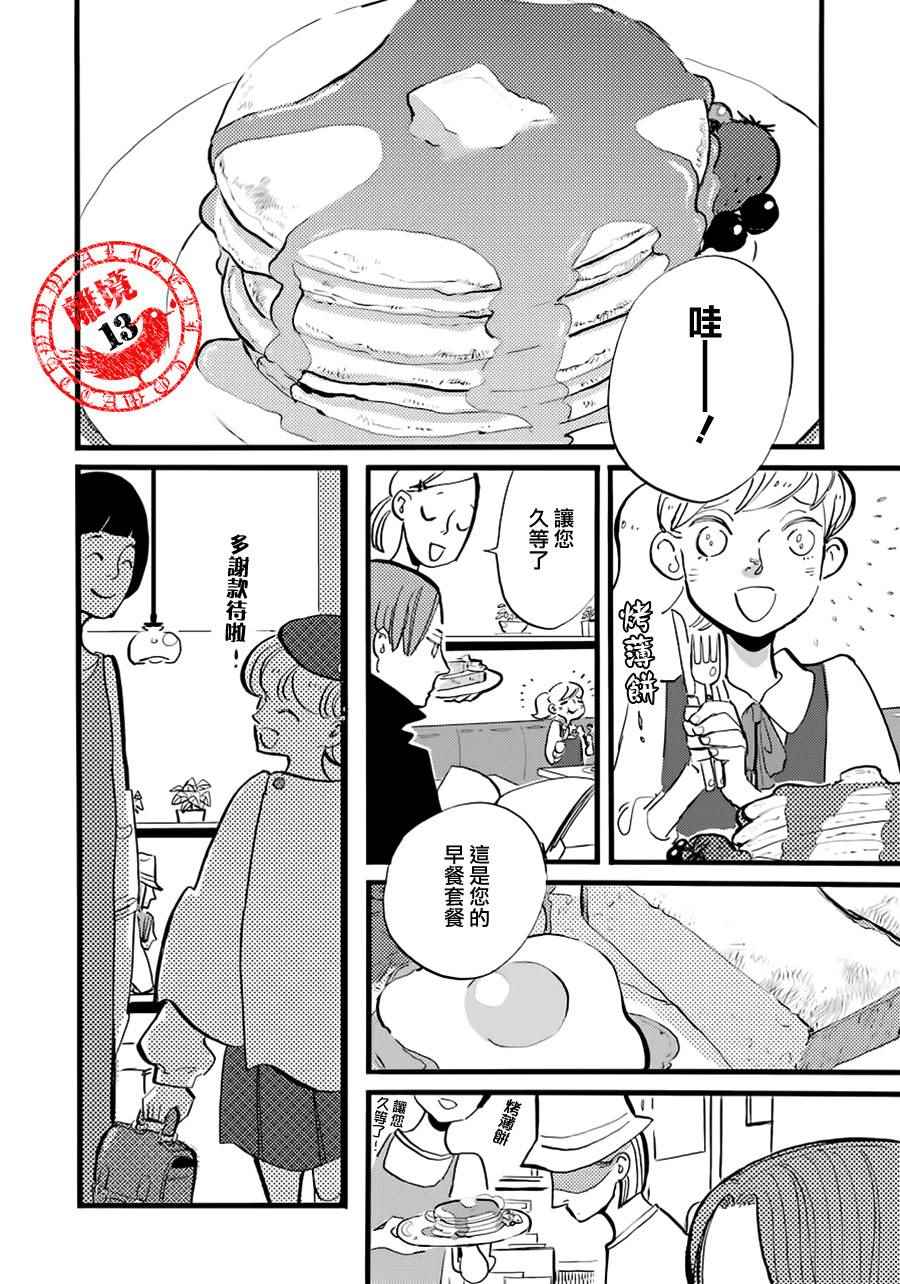 《ACCA13区监察课》漫画 014话